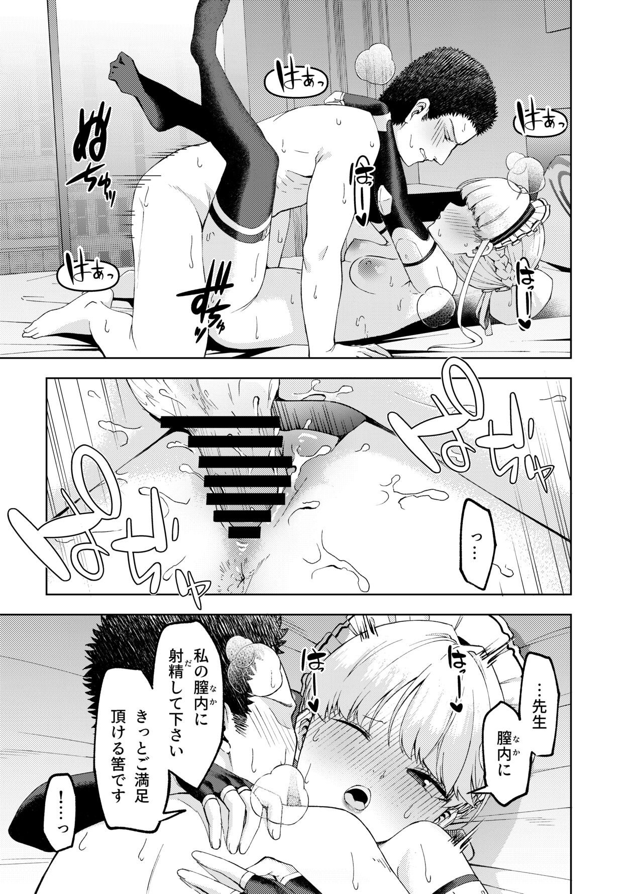 Toki, Tokidoki - Page 15