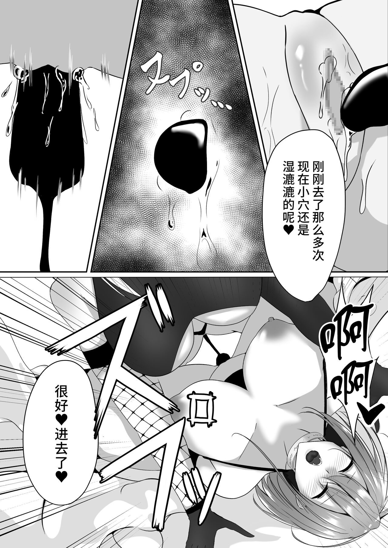 Taimashi Aina - Page 38