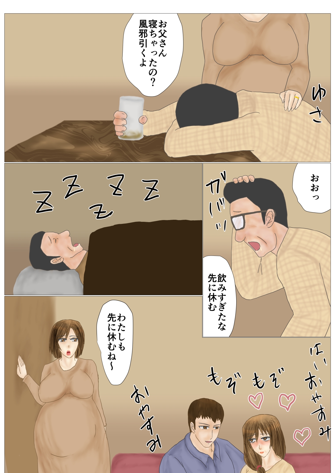 Tsumahahakan-nin - Page 41