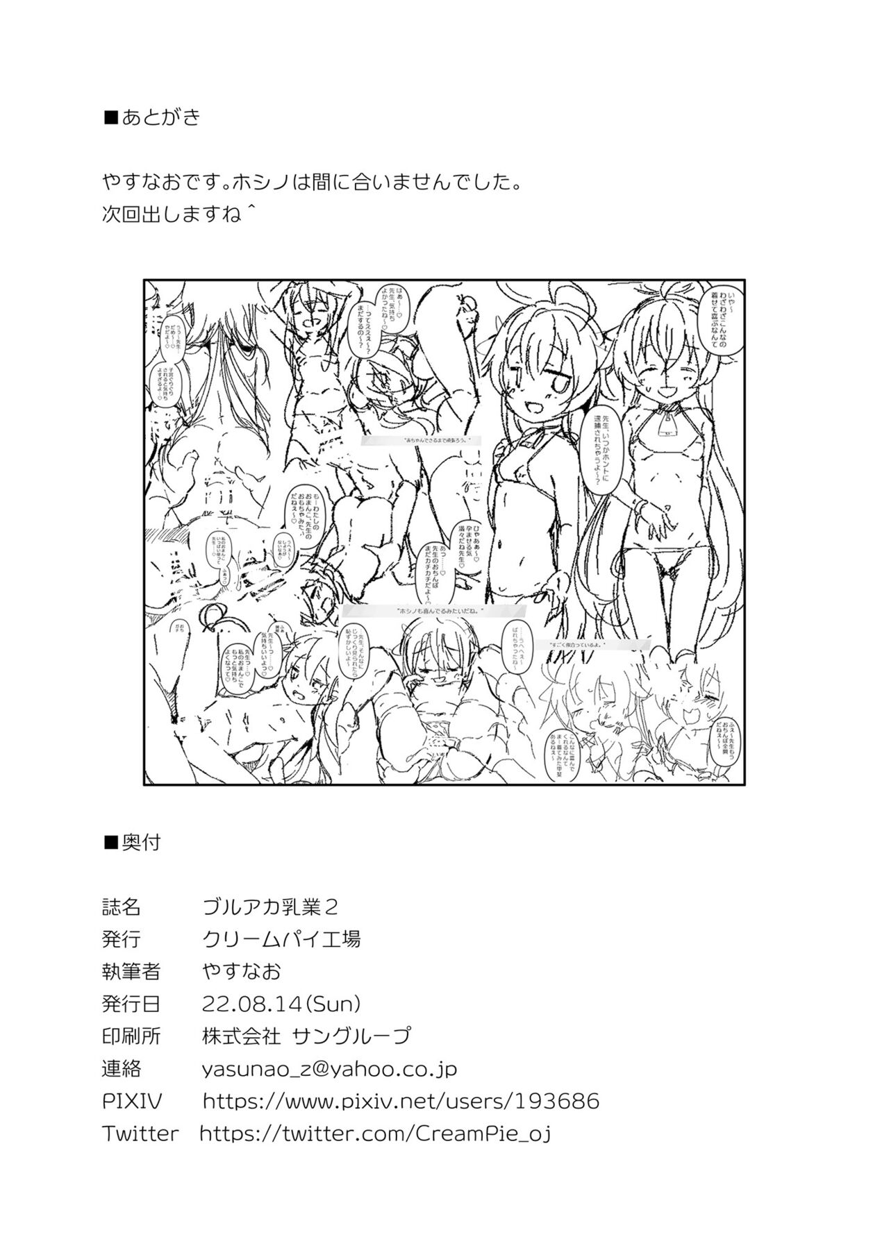 BlueAka Nyuugyou 2 - Page 14
