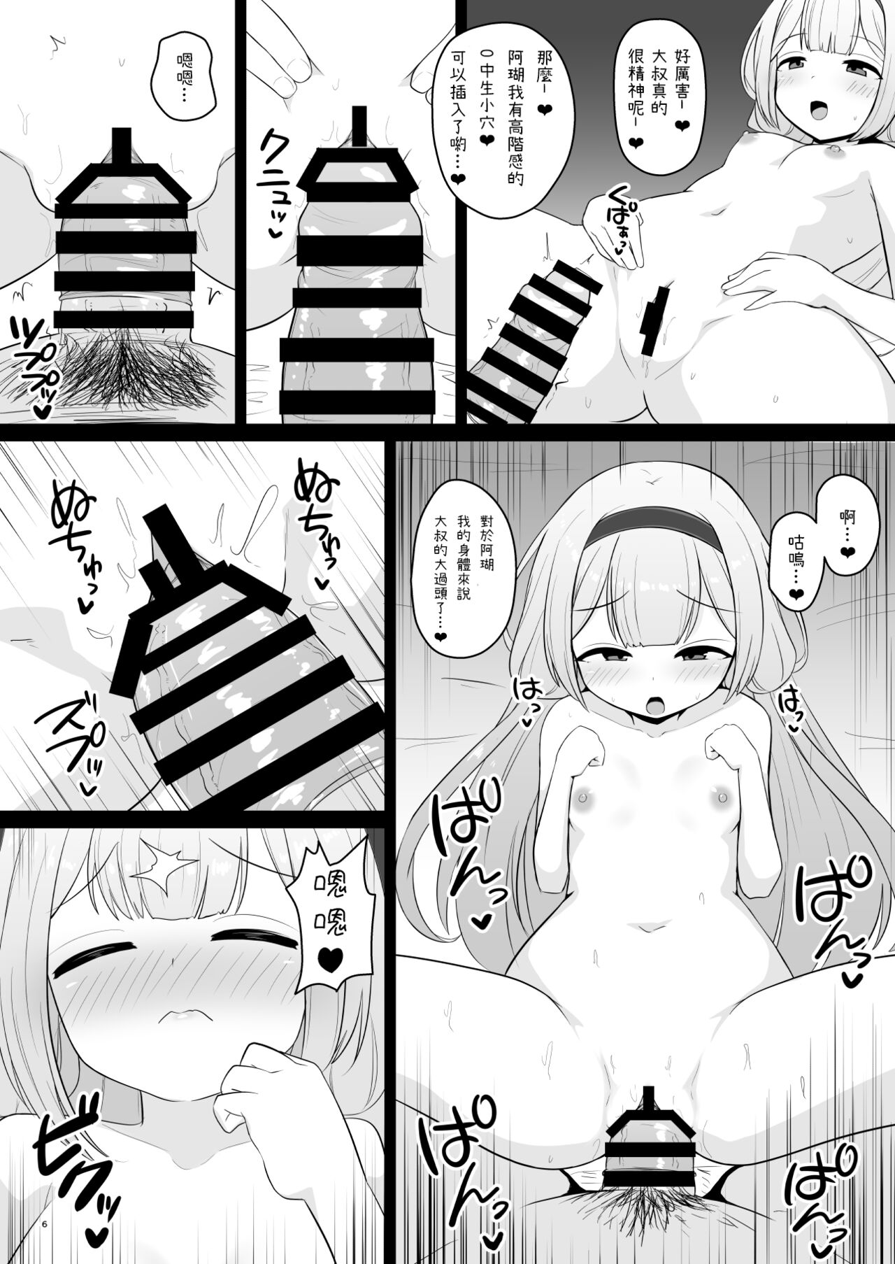 Preview page 5