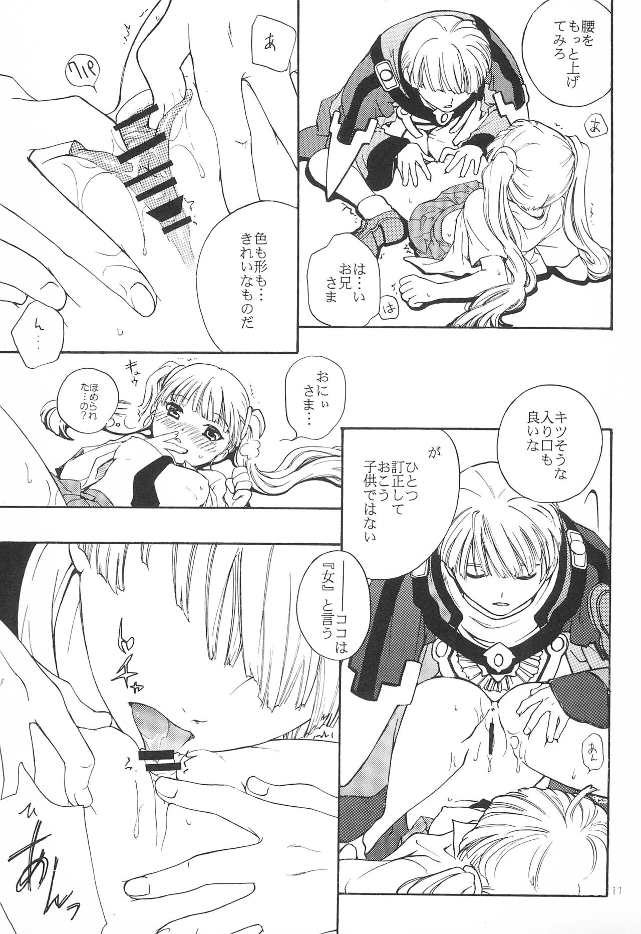 Sweets home - Page 11