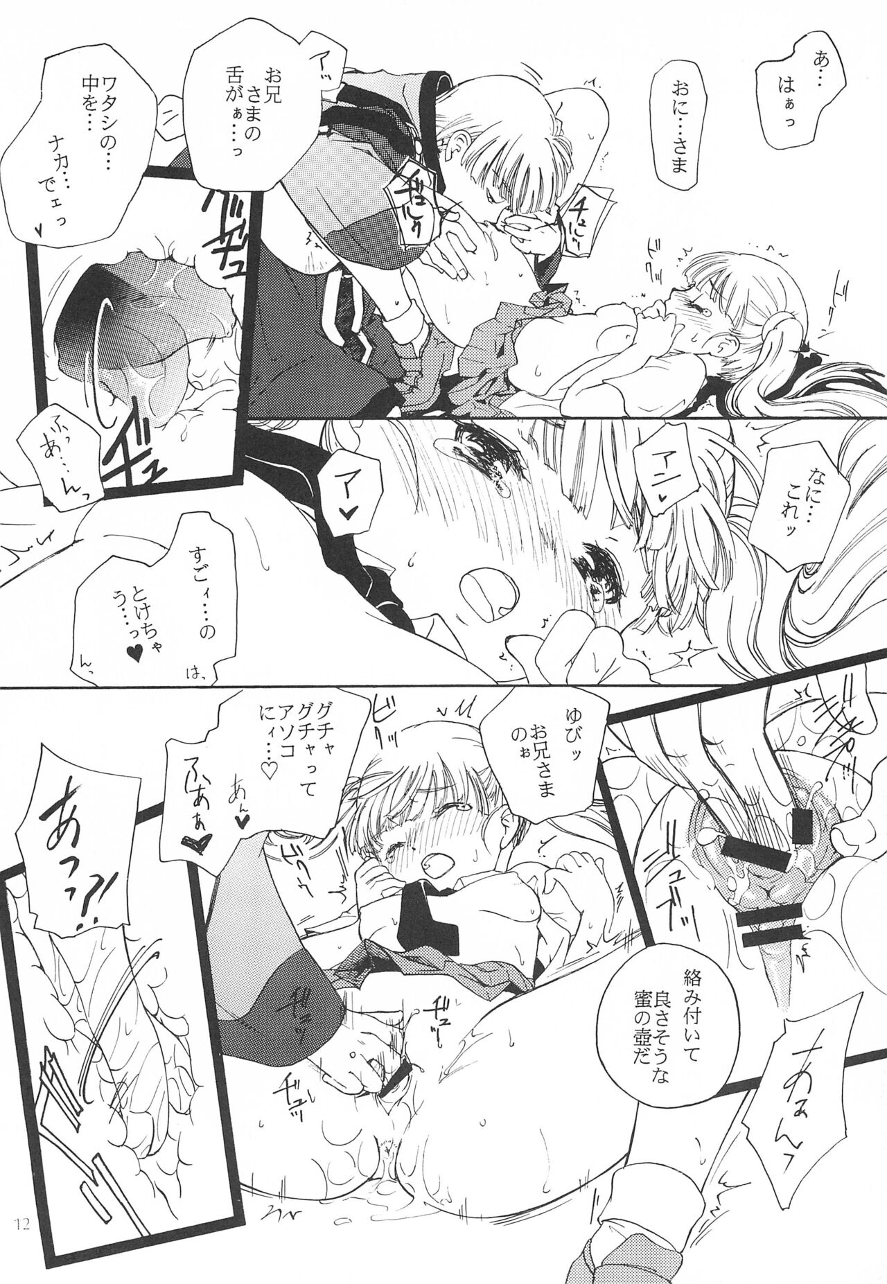 Sweets home - Page 12