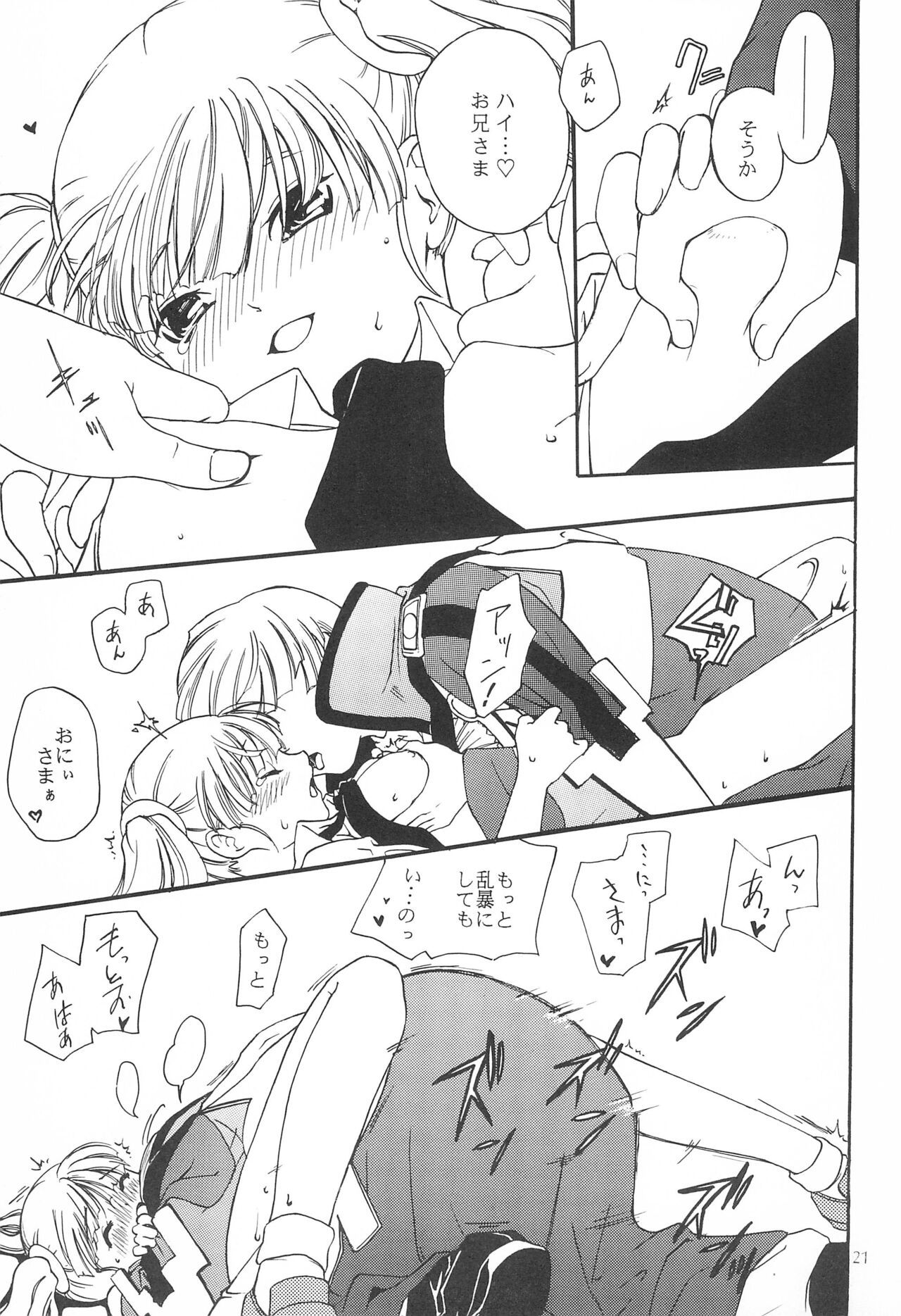 Sweets home - Page 21