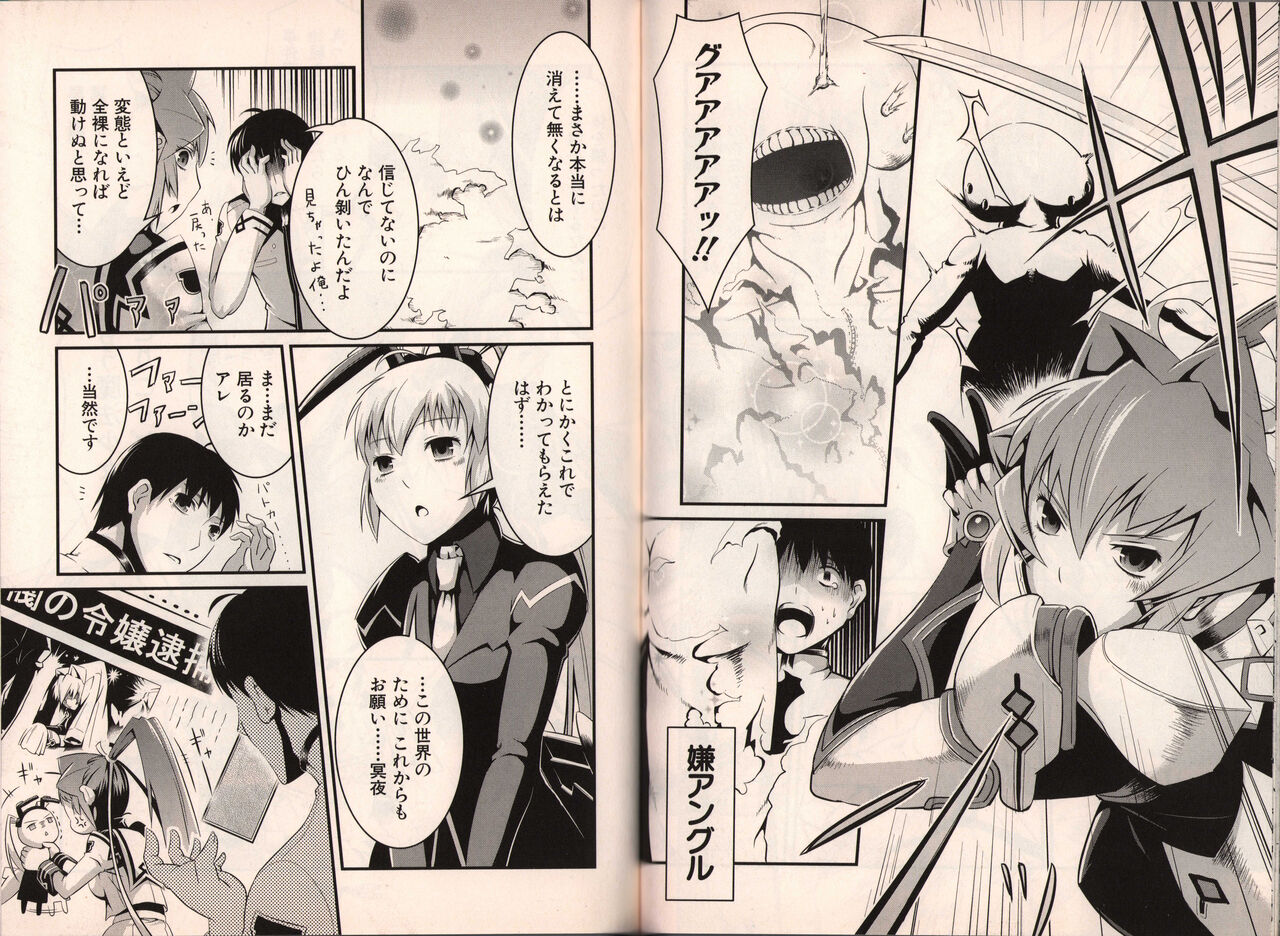 Muv-Luv Official Comic Anthology - Page 51