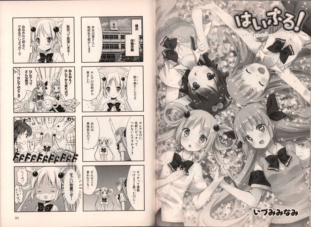 Muv-Luv Official Comic Anthology - Page 53