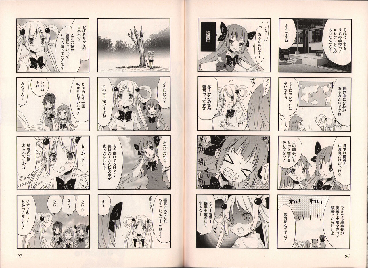 Muv-Luv Official Comic Anthology - Page 56