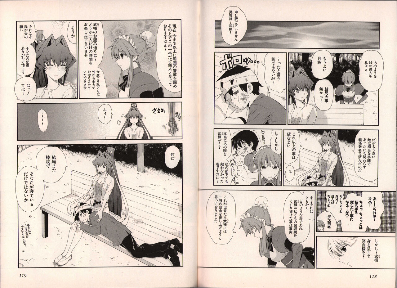 Muv-Luv Official Comic Anthology - Page 67