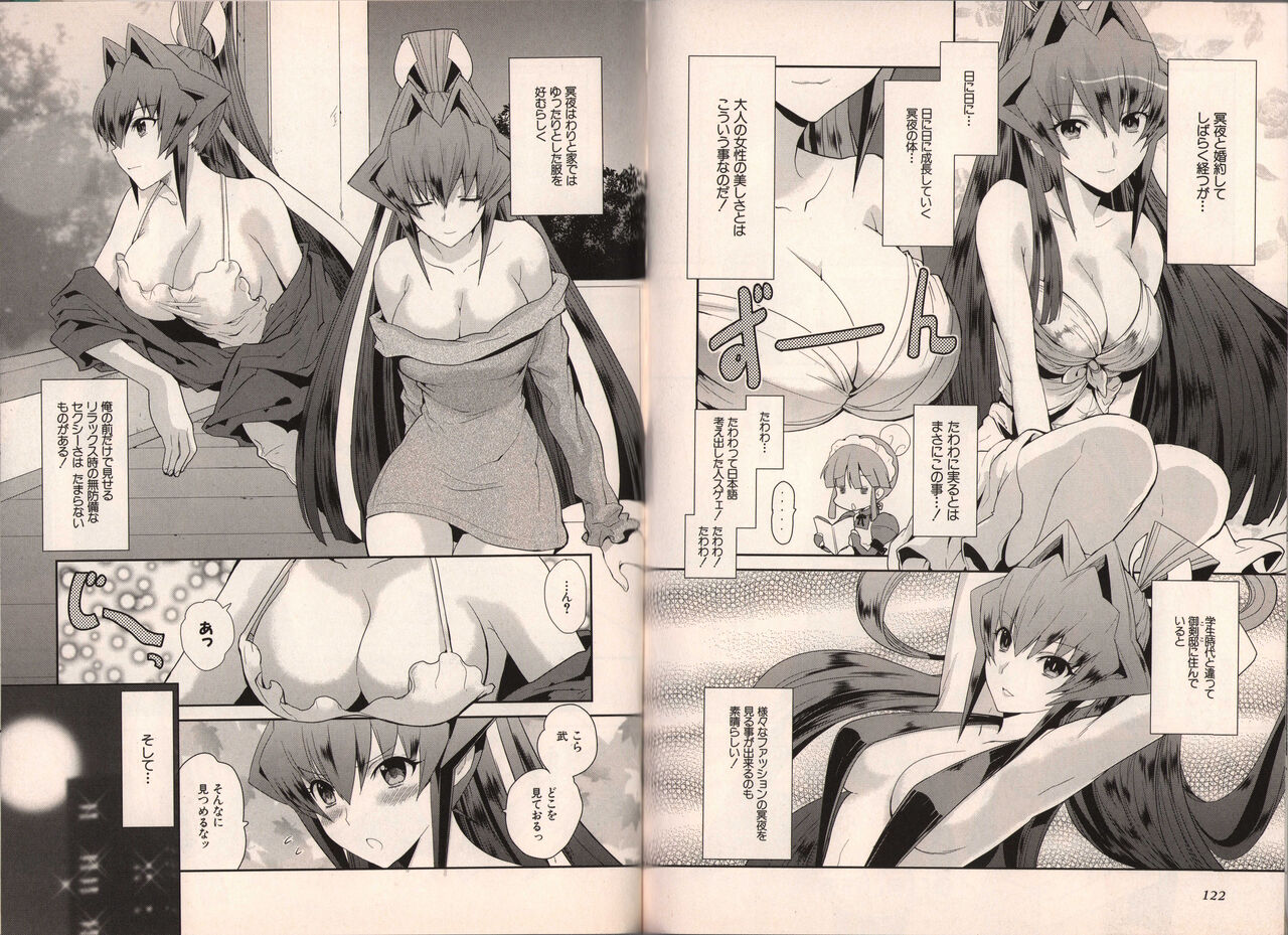 Muv-Luv Official Comic Anthology - Page 69