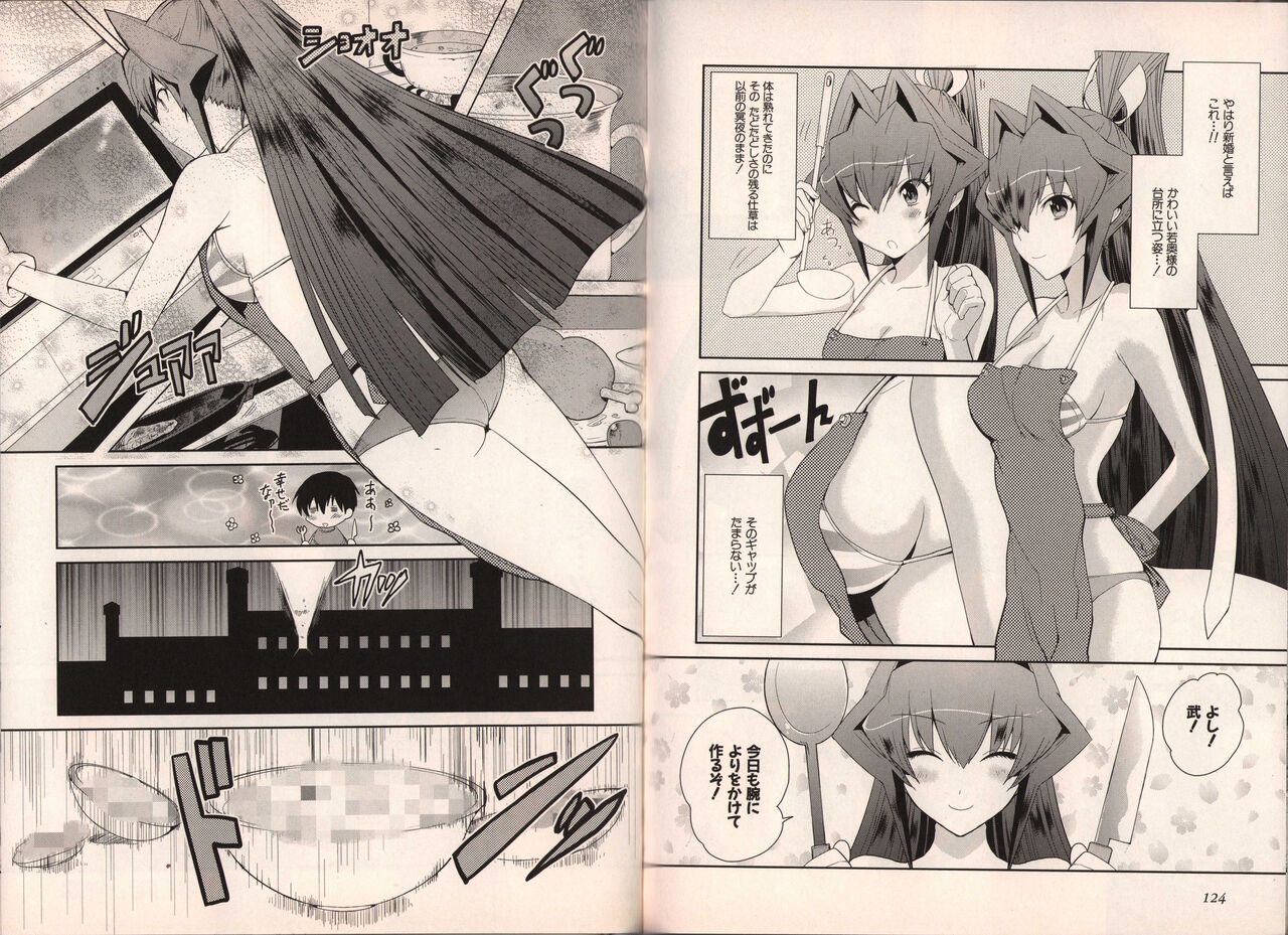 Muv-Luv Official Comic Anthology - Page 70
