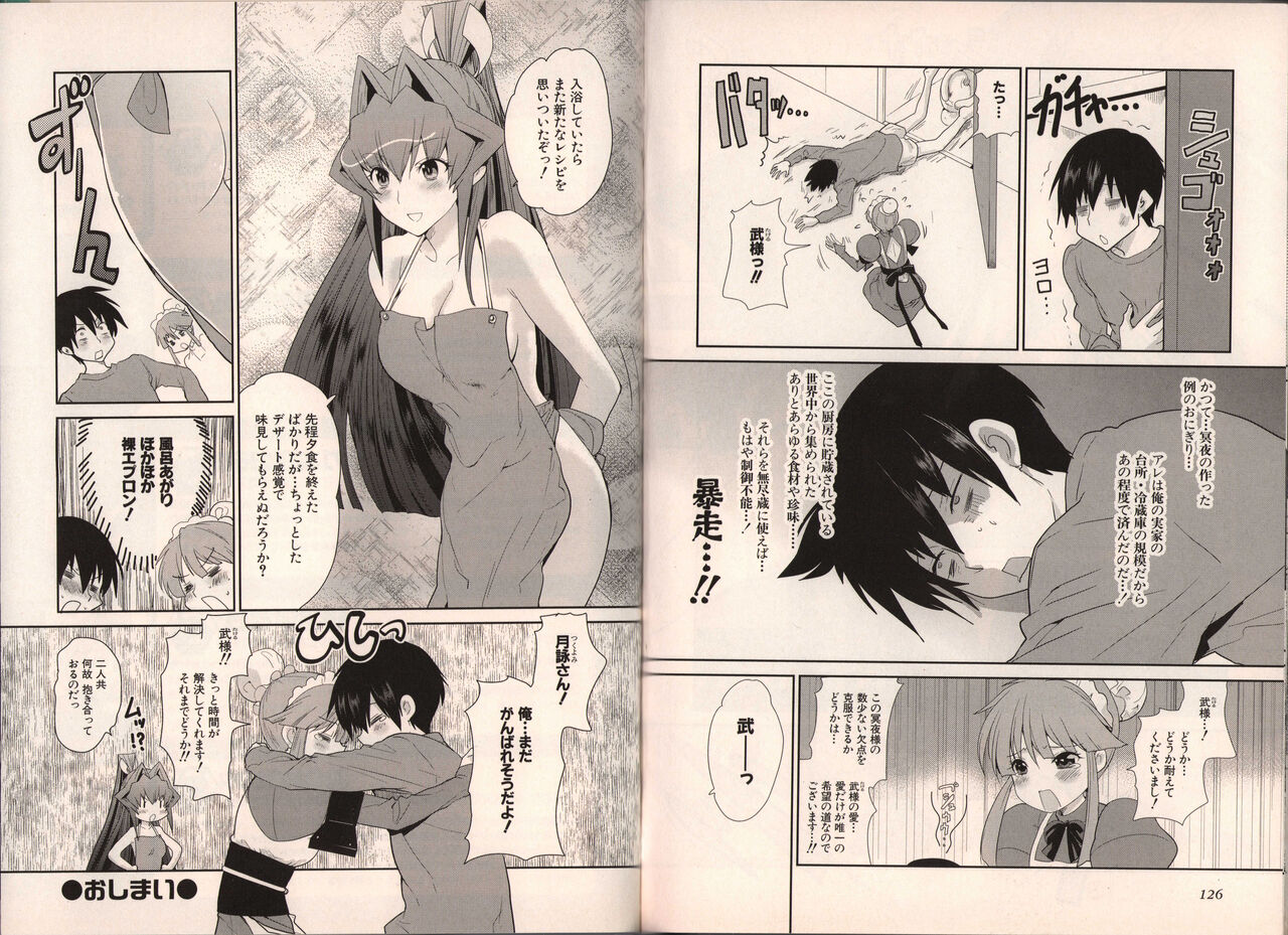 Muv-Luv Official Comic Anthology - Page 71