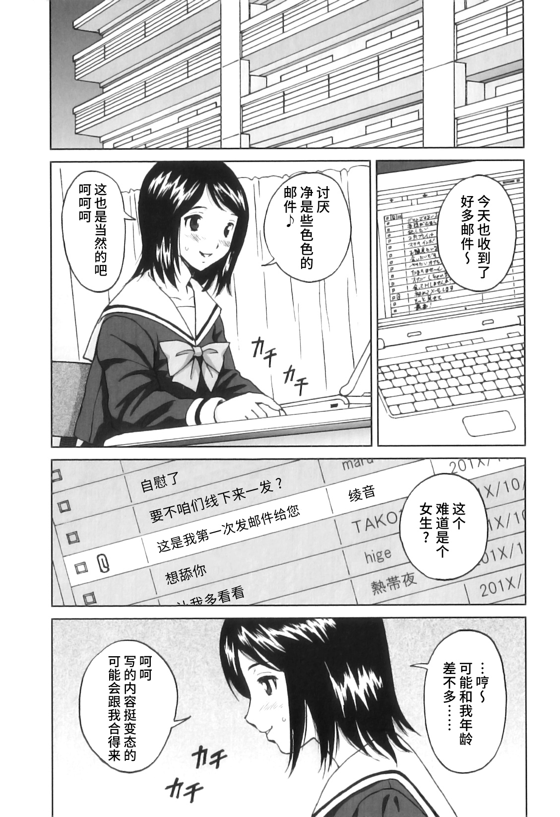 FutaSuki! - Page 17