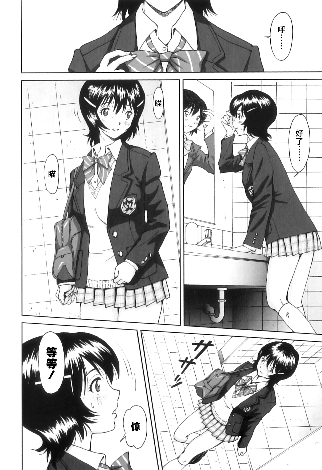 FutaSuki! - Page 61