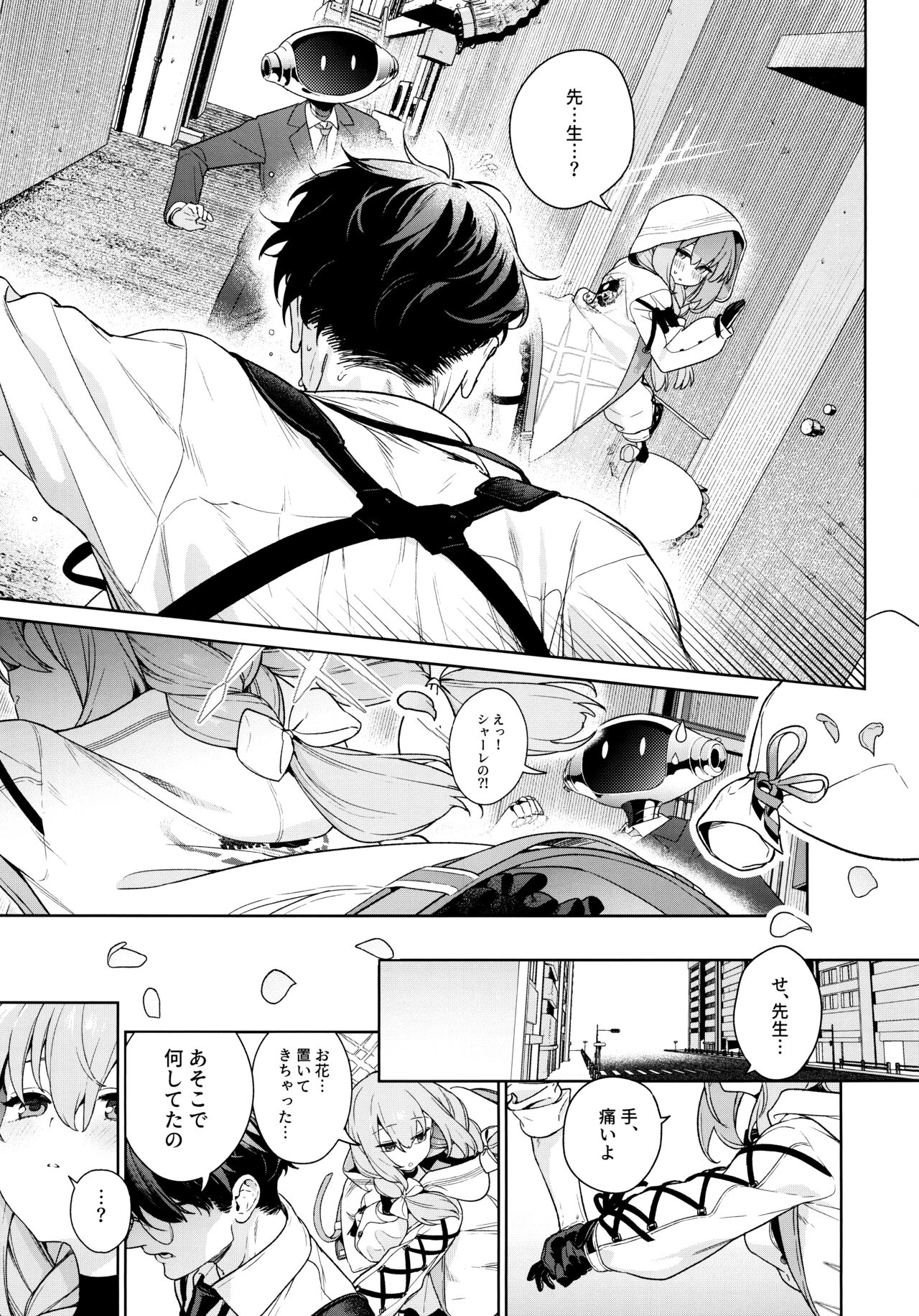 Preview page 6