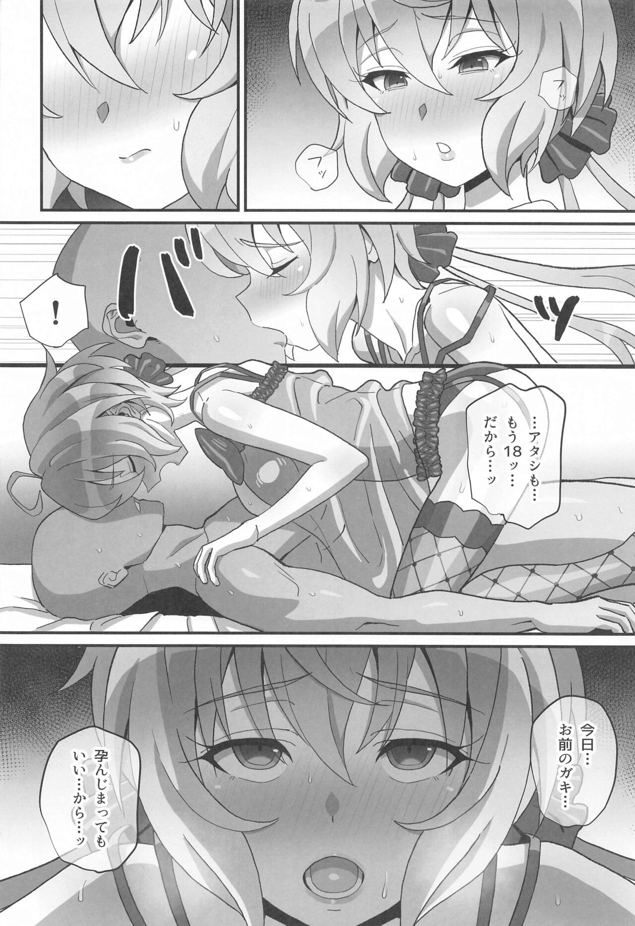 Yukine no - Page 13