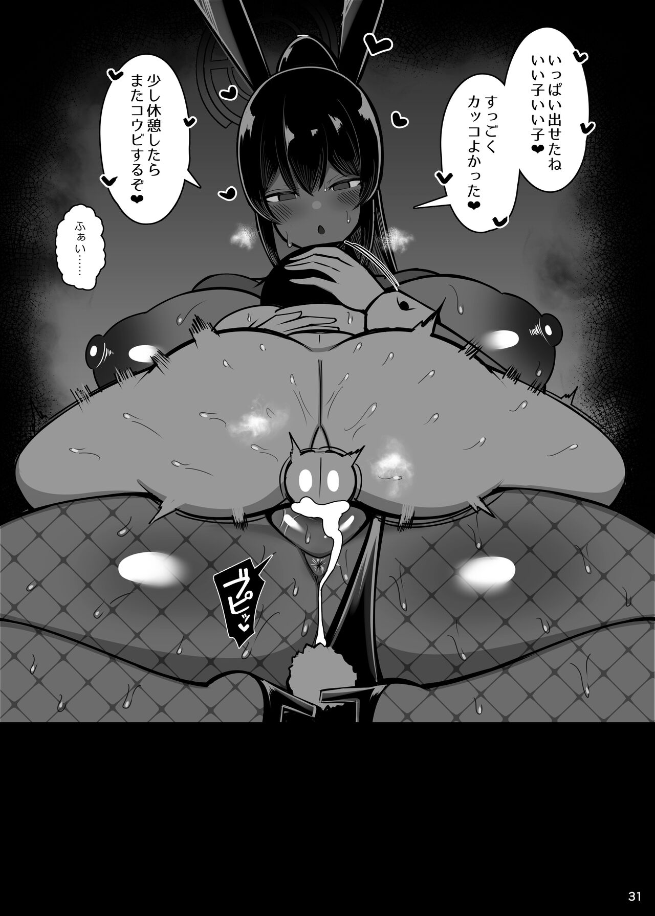 Usagi no Koubi 2 - Page 31