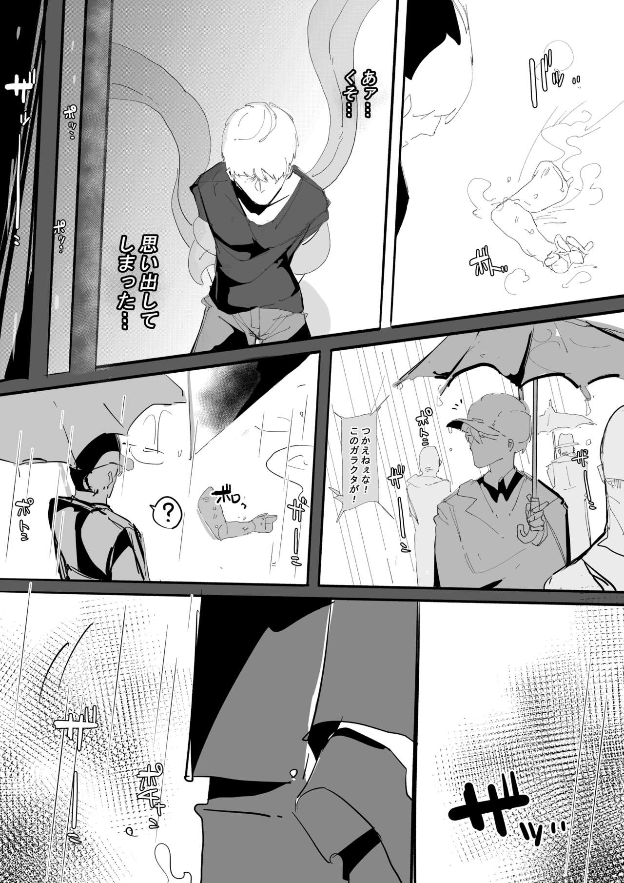 Kan Ochi Shutdown - Page 70