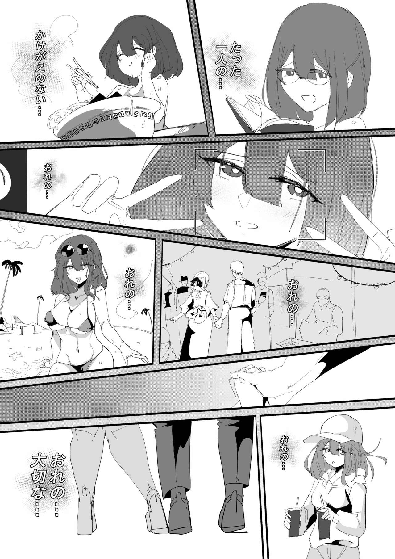 Kan Ochi Shutdown - Page 73