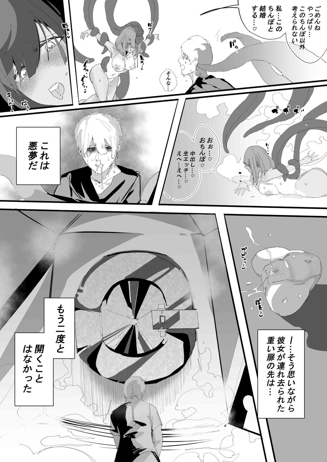 Kan Ochi Shutdown - Page 93