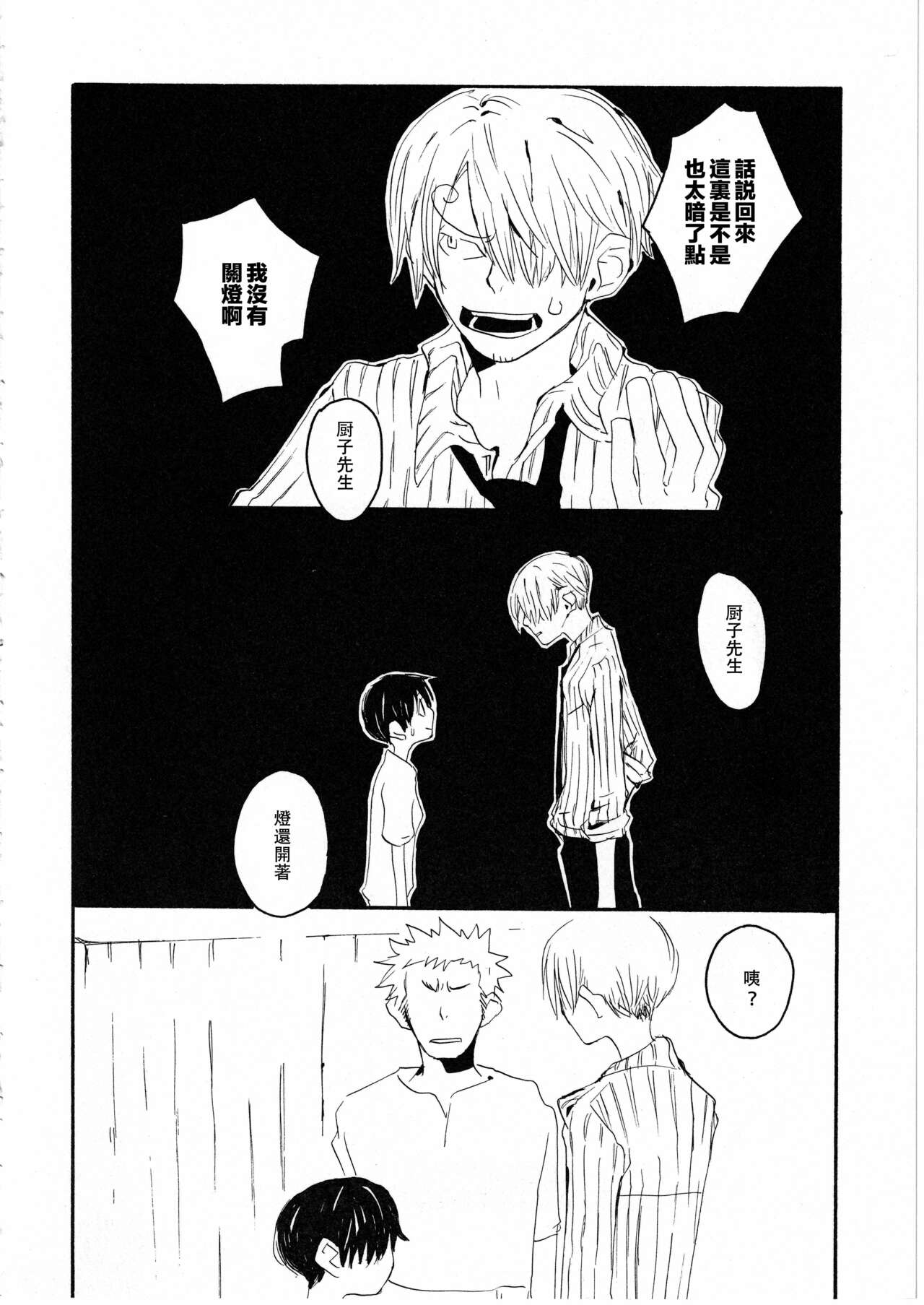 Yume Land 3 | 梦土 3 - Page 34