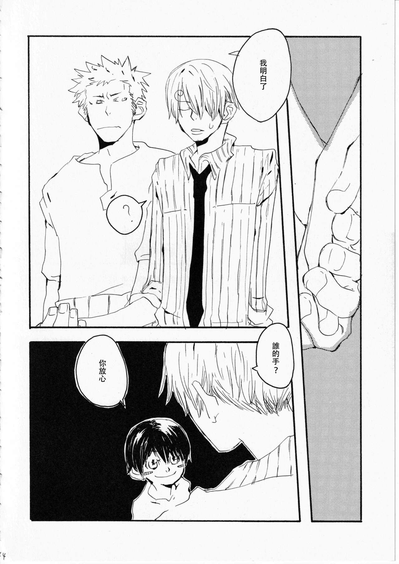 Yume Land 3 | 梦土 3 - Page 40