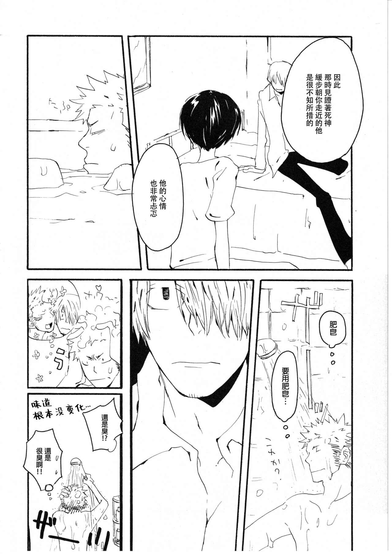Yume Land 3 | 梦土 3 - Page 48