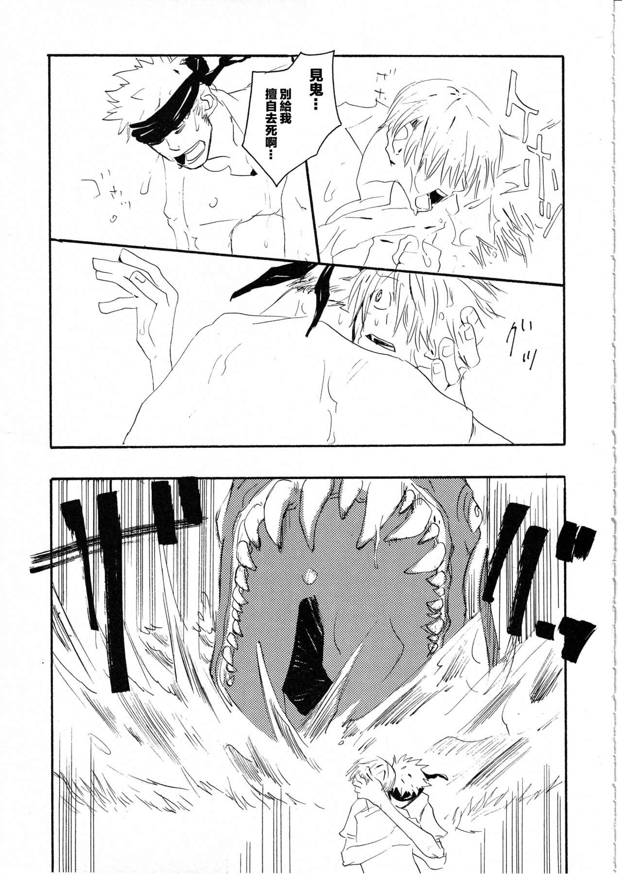 Yume Land 3 | 梦土 3 - Page 57