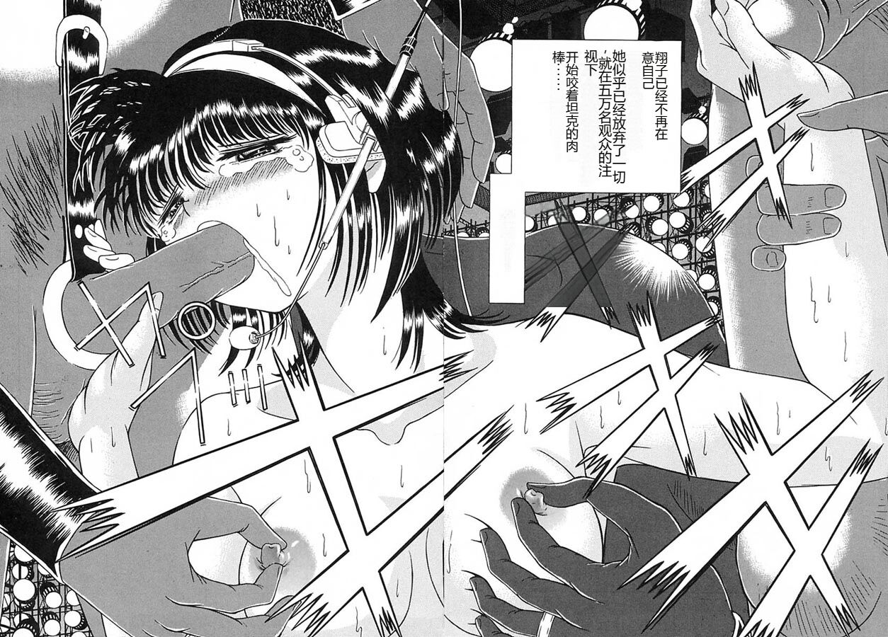 Houkai no Doukoku - Page 145