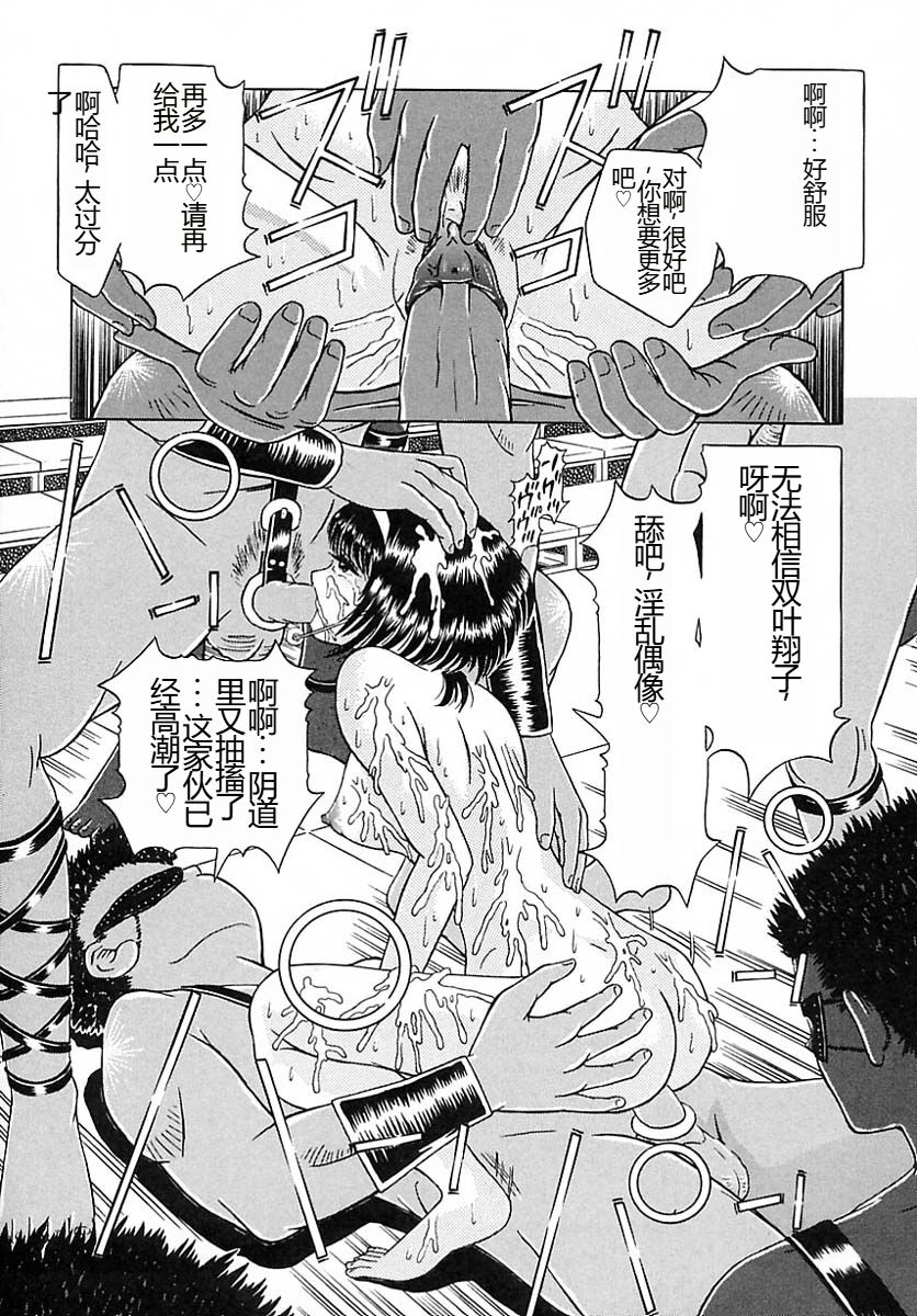 Houkai no Doukoku - Page 150