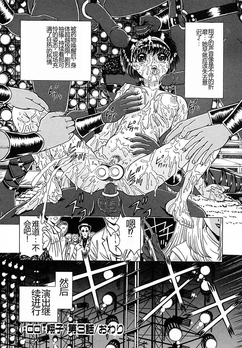 Houkai no Doukoku - Page 160