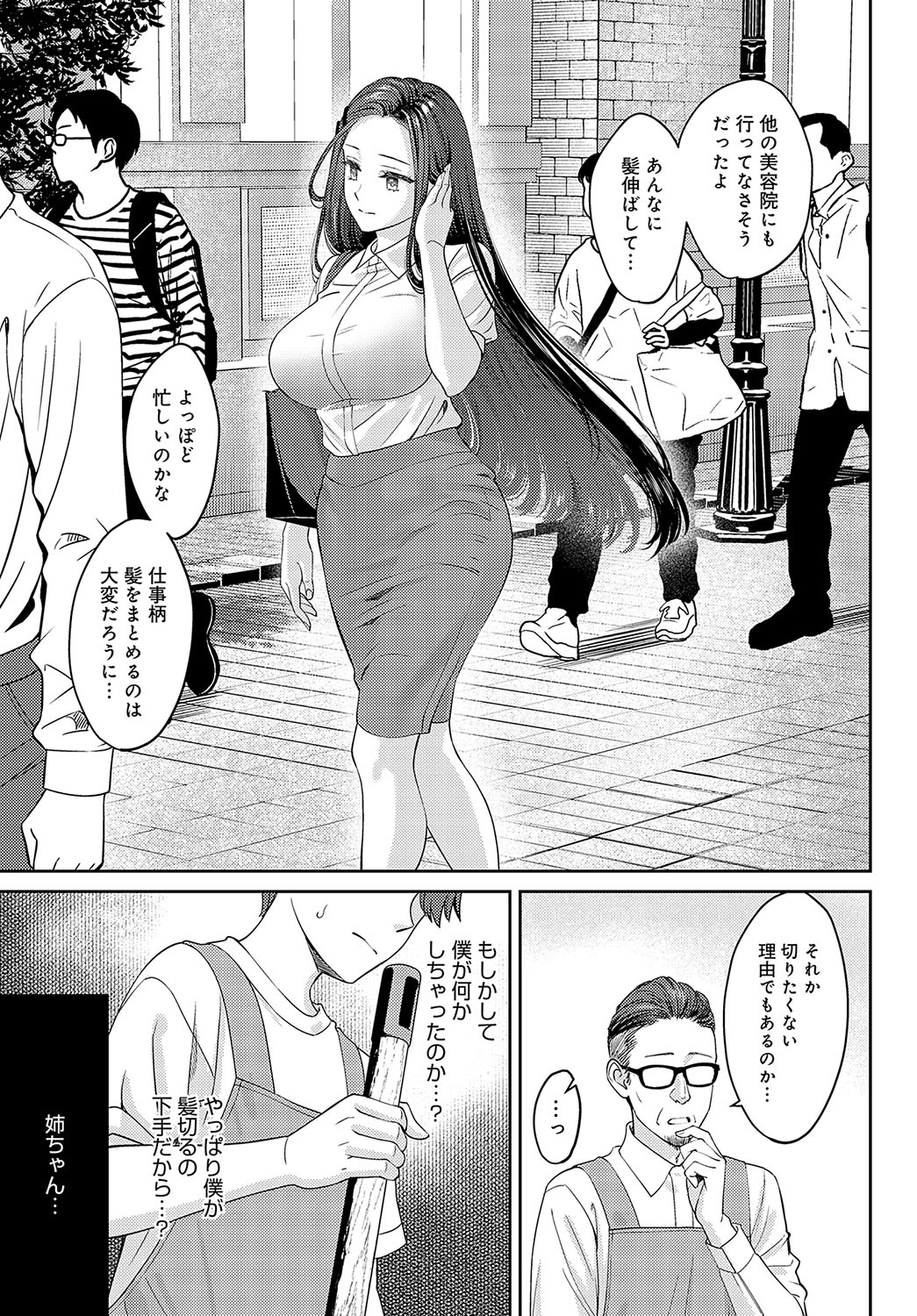 COMIC Anthurium 2024-02 - Page 14