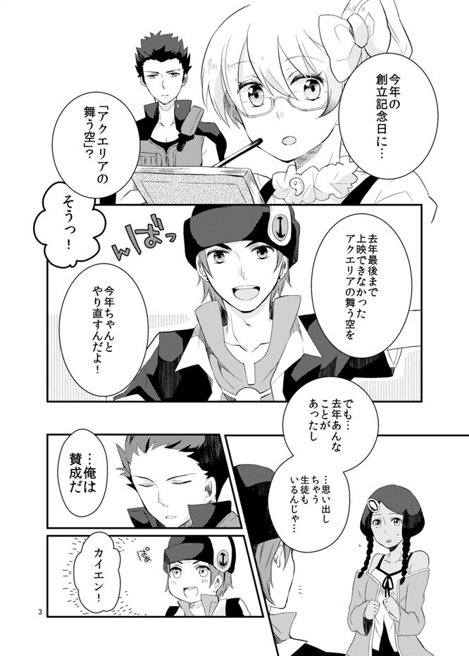 say goodbye - Page 3