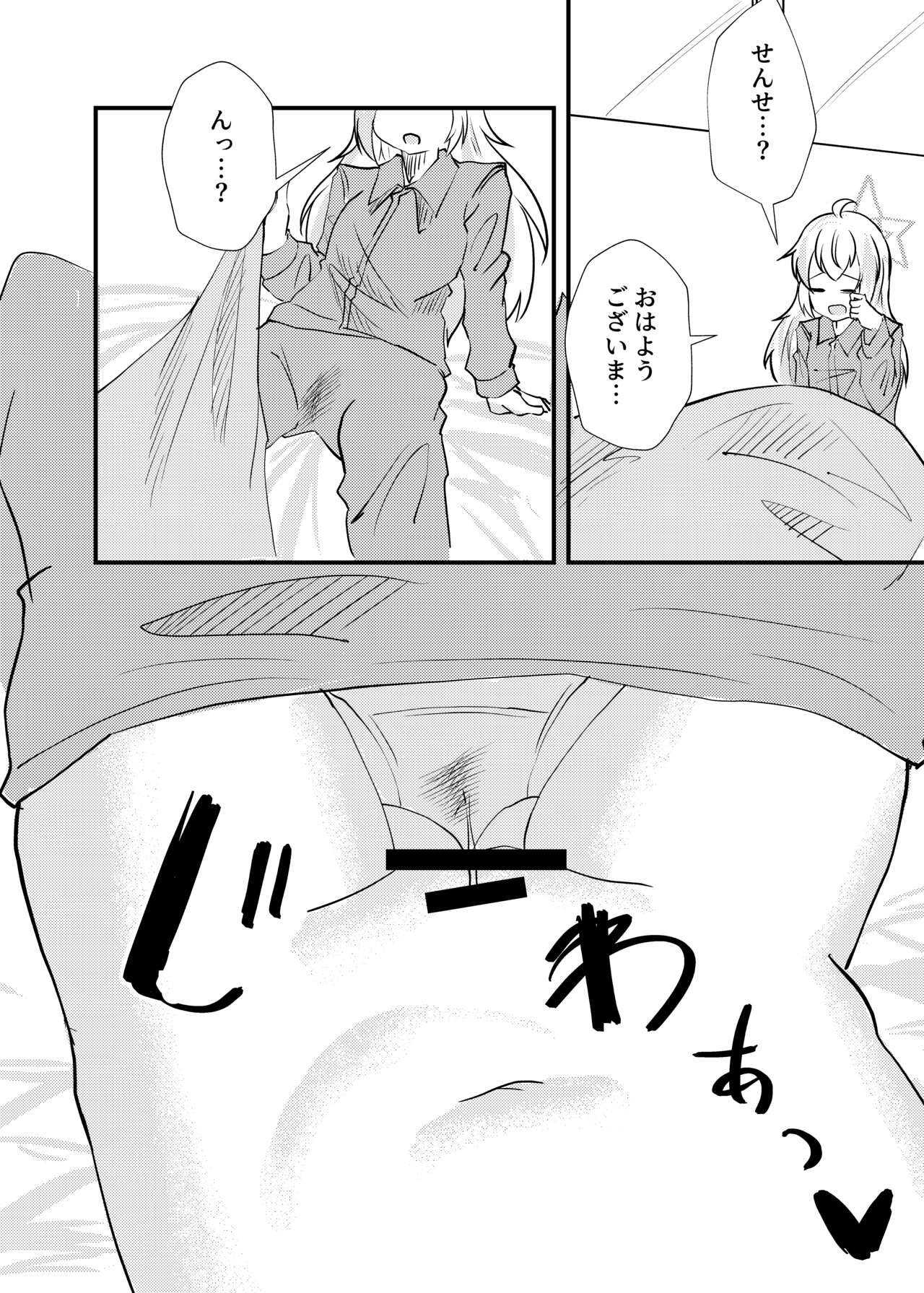 Oyasumi Uzawa - Page 17