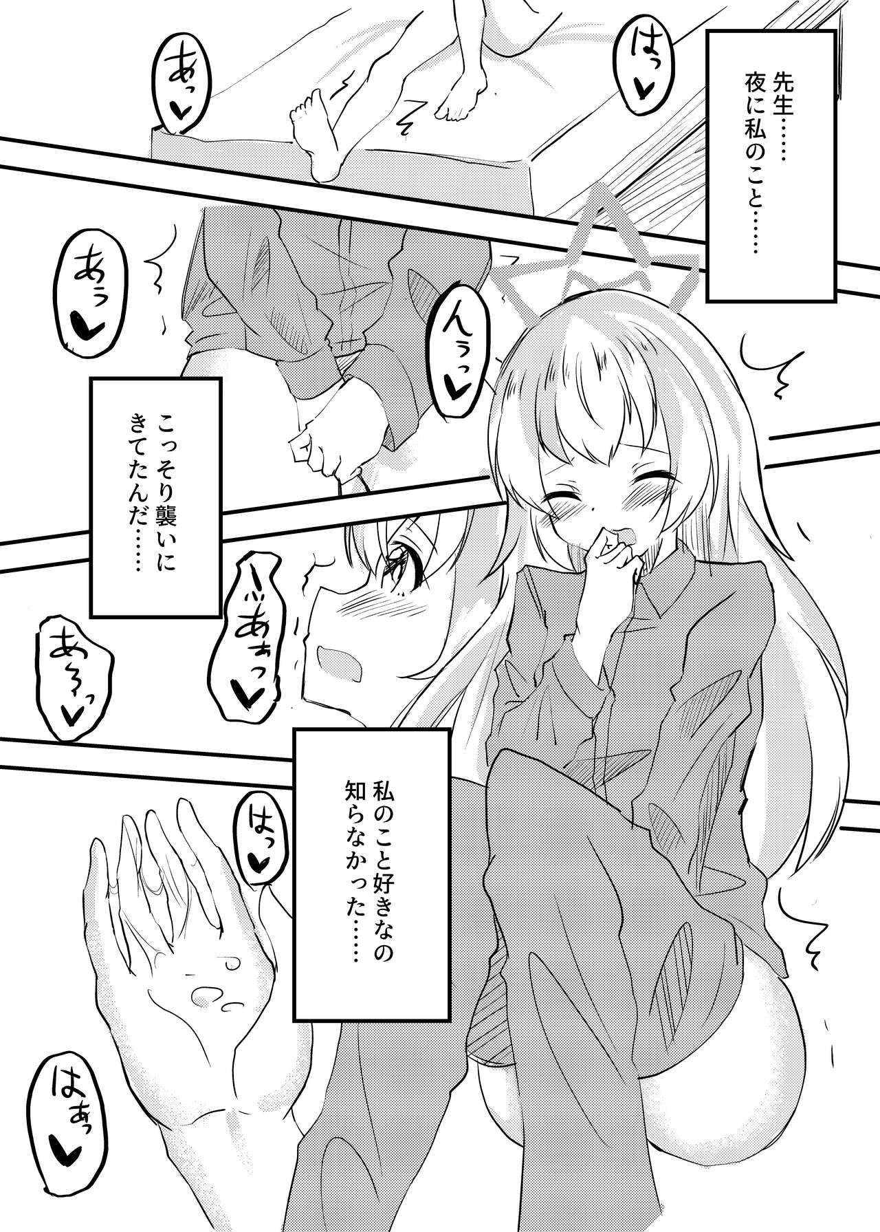 Oyasumi Uzawa - Page 19