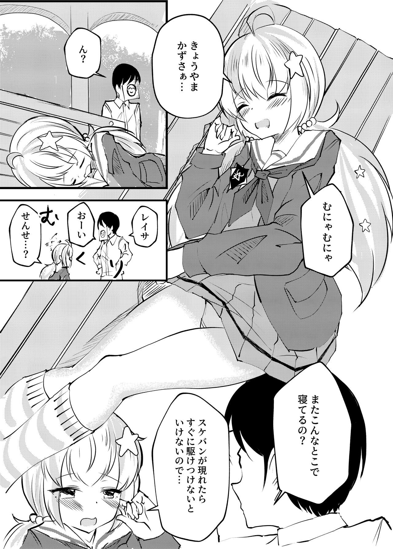 Oyasumi Uzawa - Page 2