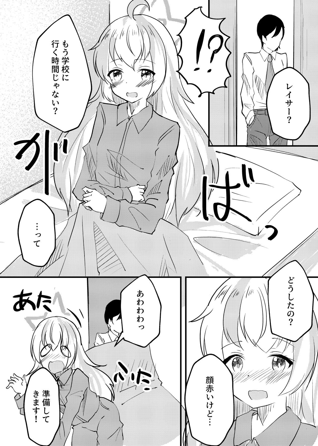 Oyasumi Uzawa - Page 21