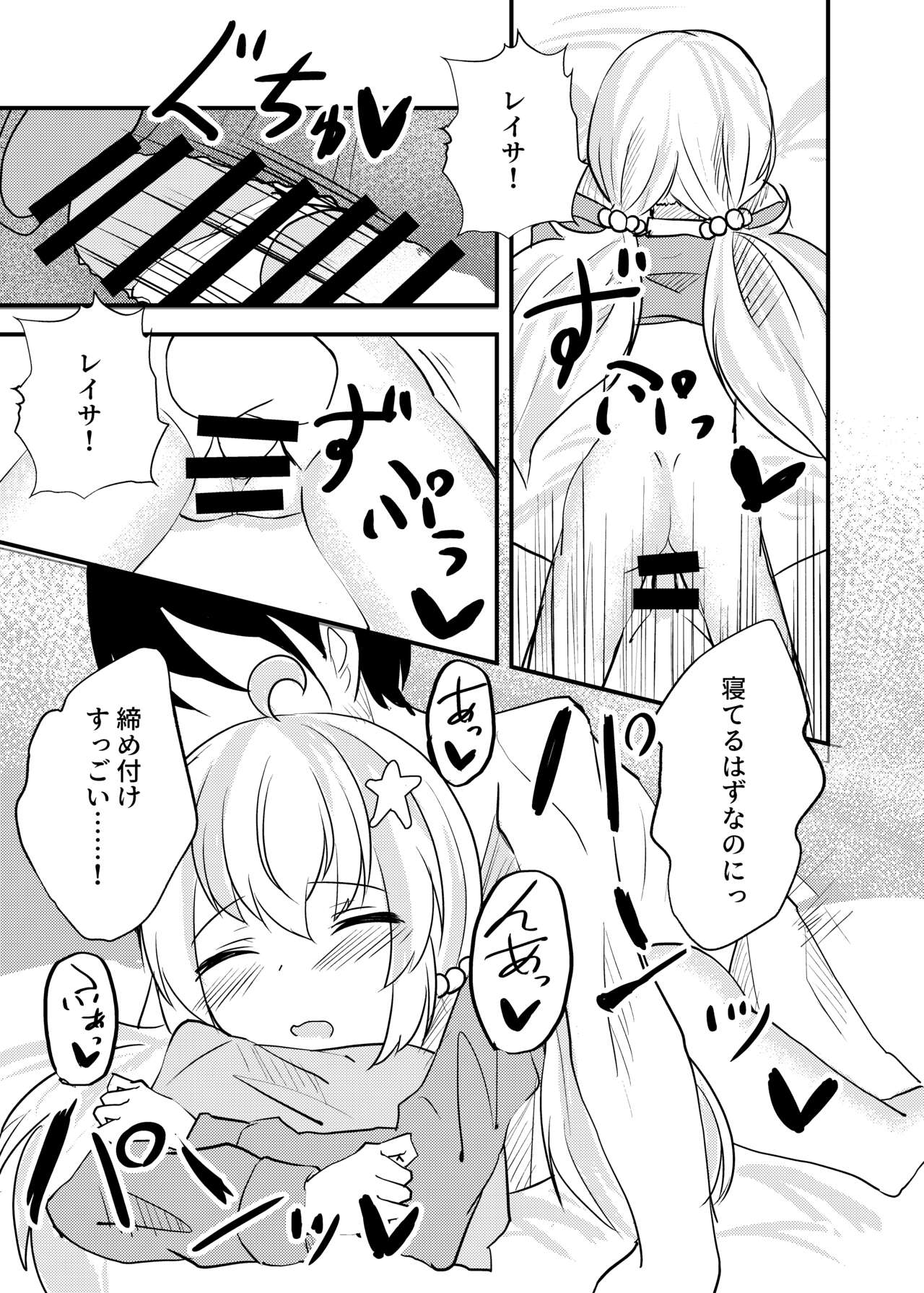 Oyasumi Uzawa - Page 24