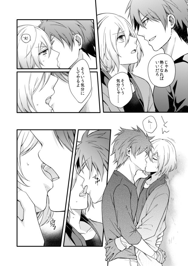 METE - Page 11