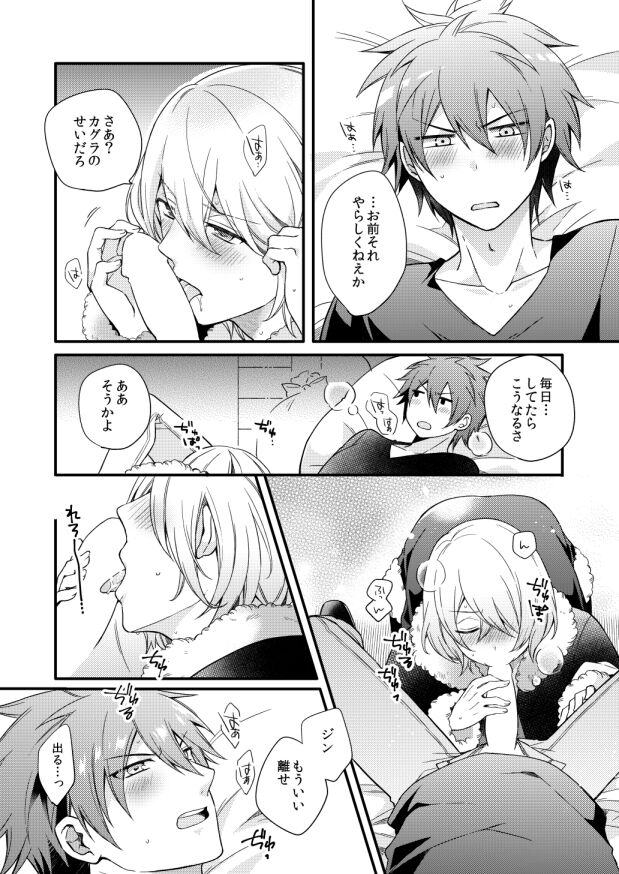 METE - Page 16
