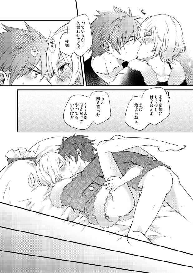 METE - Page 29