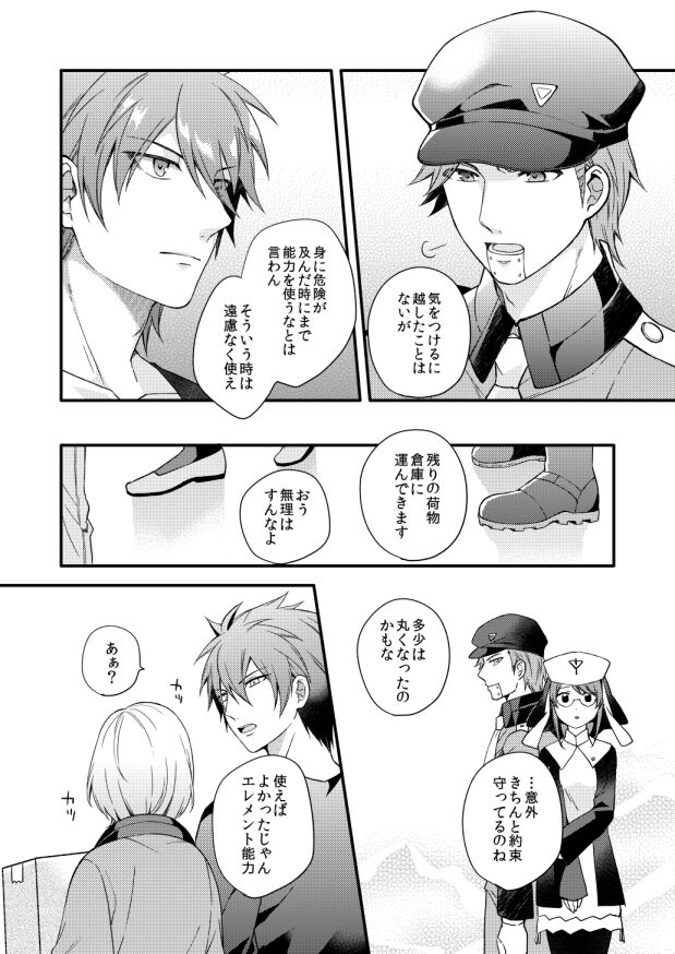 Preview page 6