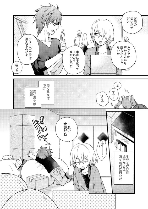 Preview page 7