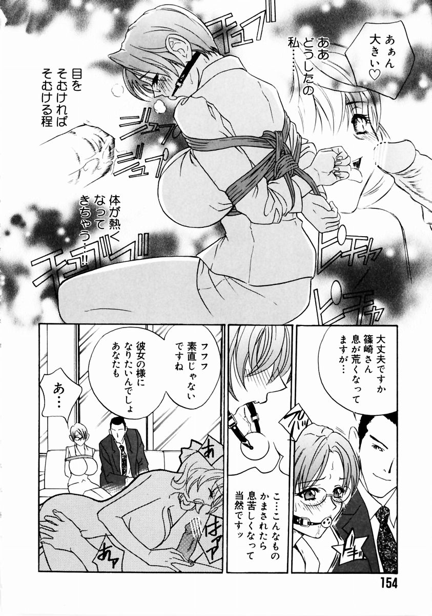 Romantica. - Page 158