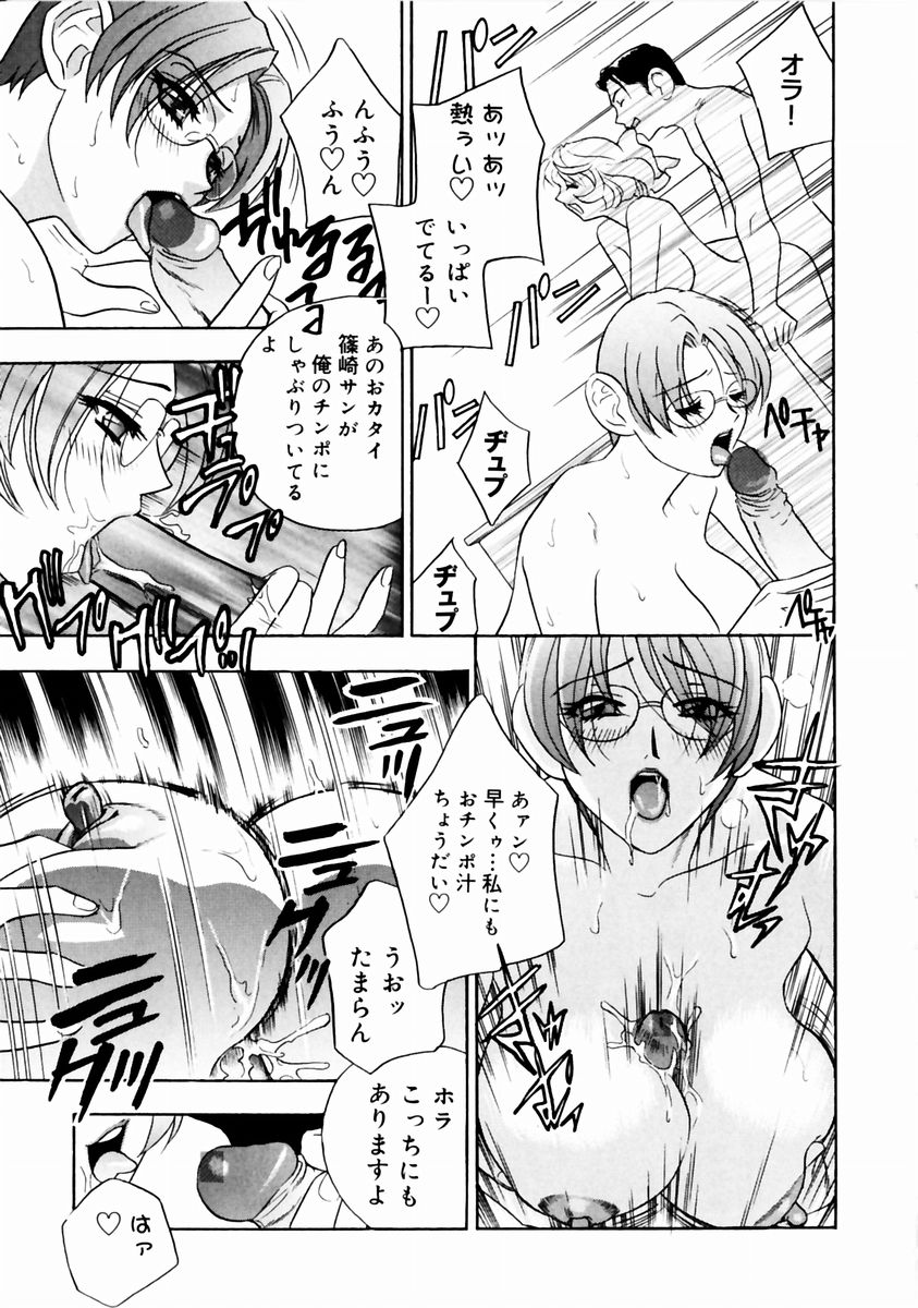 Romantica. - Page 161