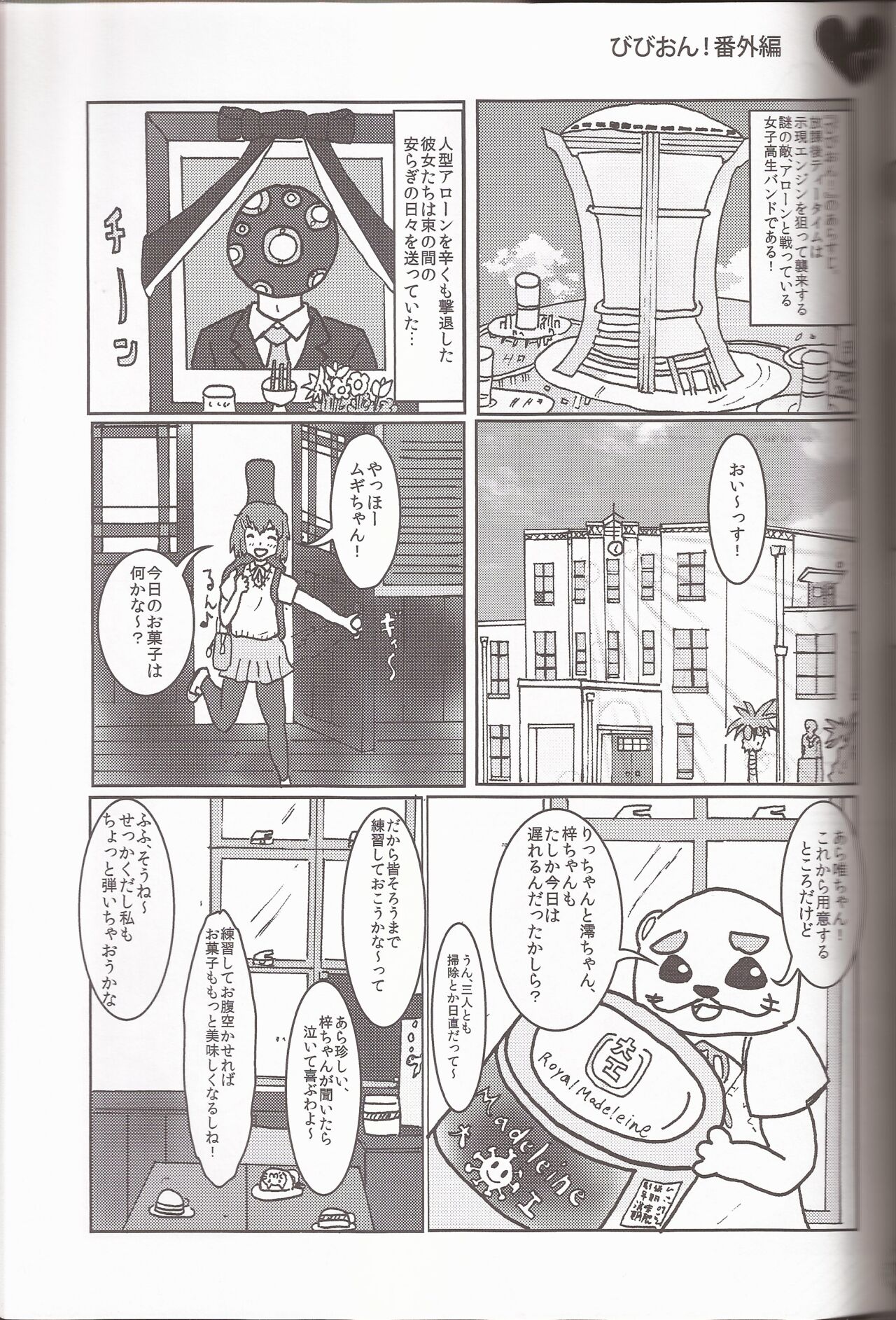 I've a Sweet tooth - Page 14
