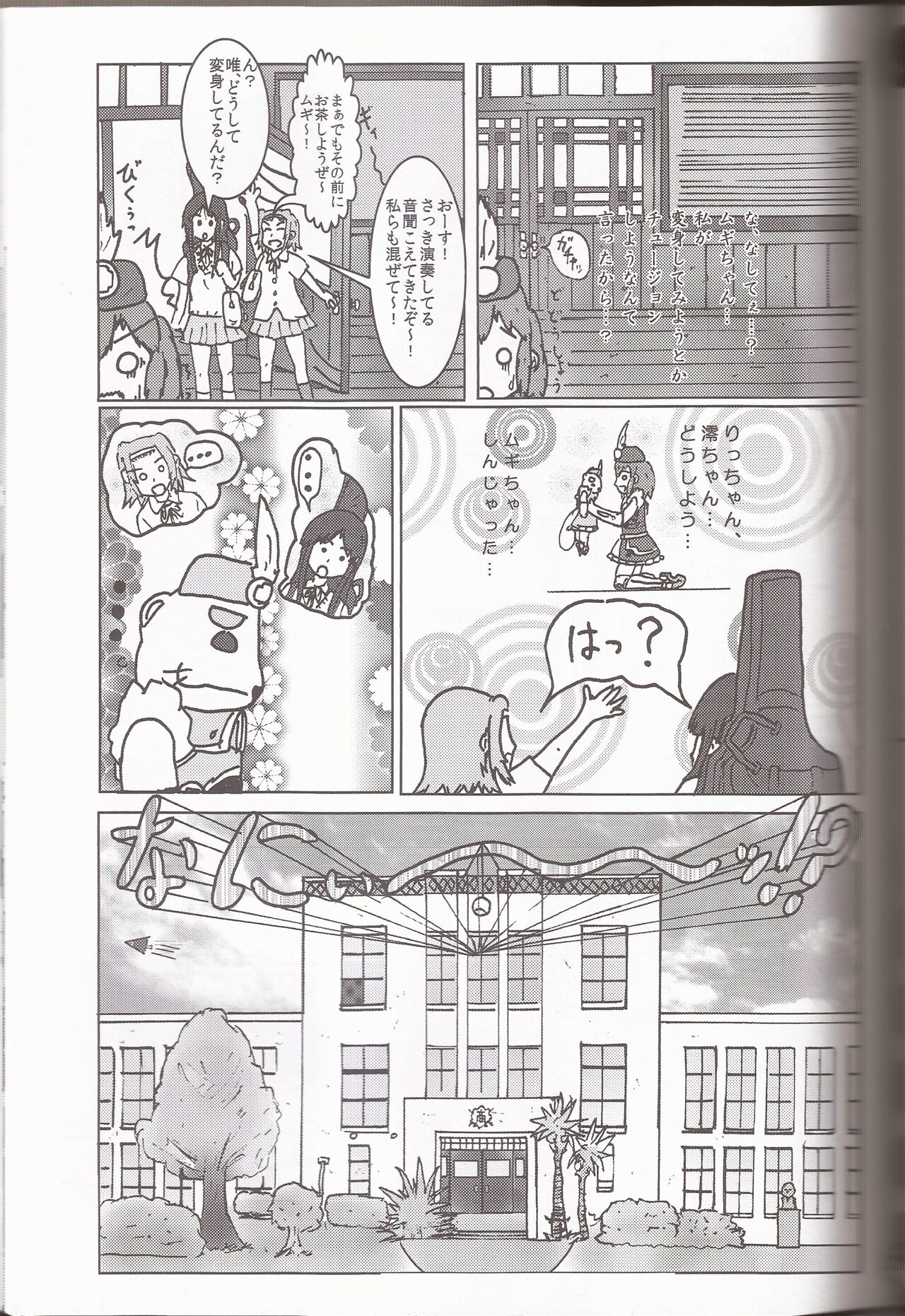 I've a Sweet tooth - Page 20