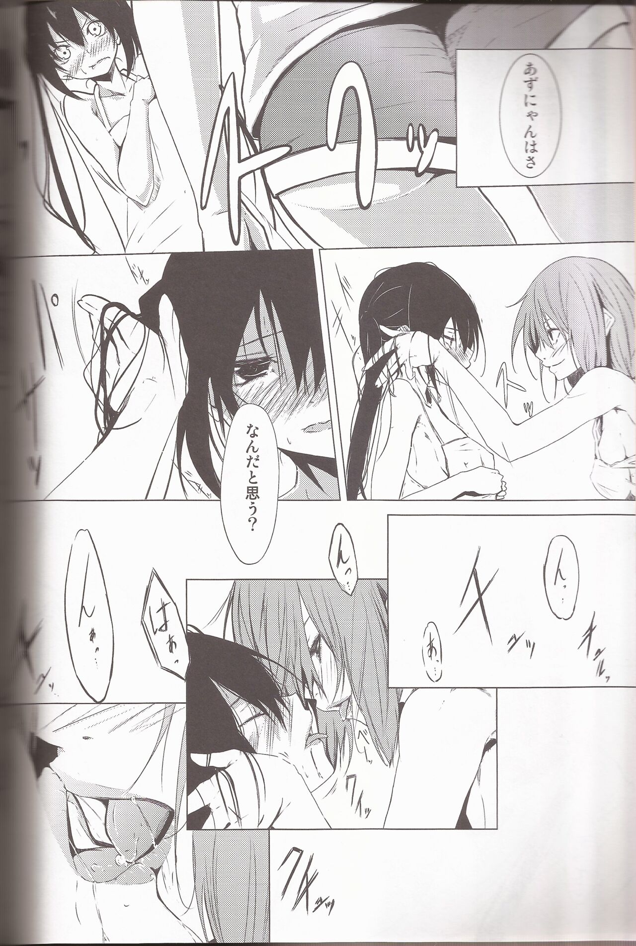 I've a Sweet tooth - Page 3
