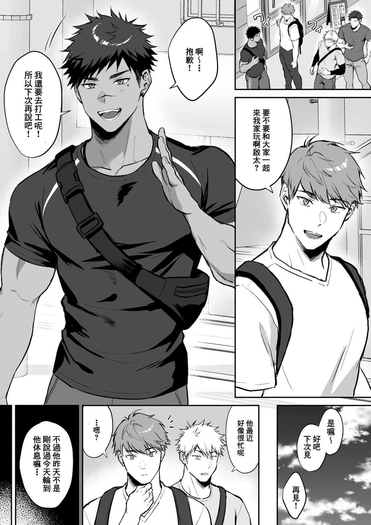 Preview page 3