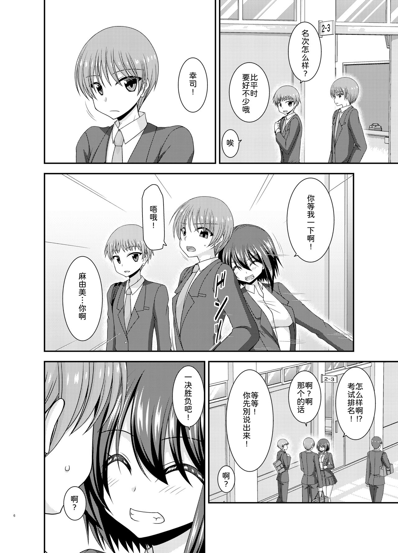 Preview page 6