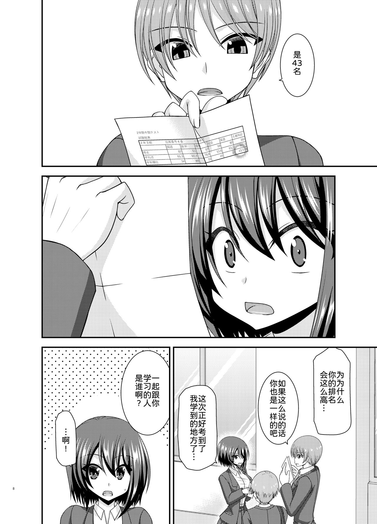 Preview page 8